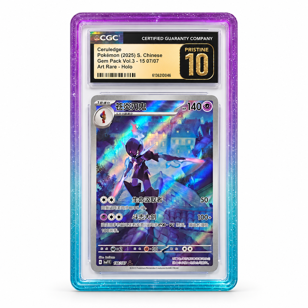 CGC GuardArmor™